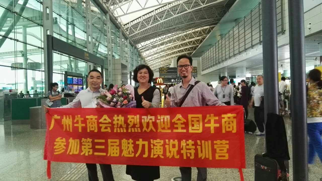 牛商爭霸，偉志永爭前排！